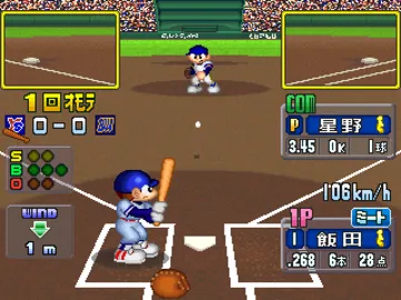 World Stadium EX (JP) screen shot game playing